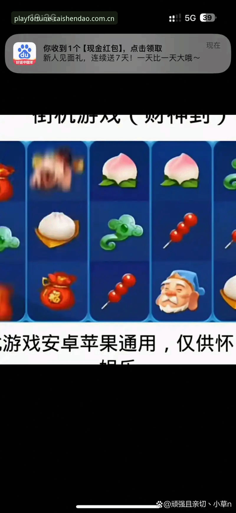 财神到游戏APP安卓版登录全攻略